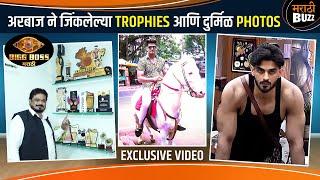 Arbaz Patel च्या Trophies आणि खास Photos | Bigg Boss Marathi | MTV Splits Villa | YUN SAWARNA