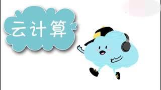 wixcloud----什么是云服务？