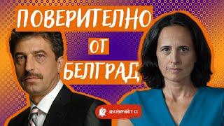 Кой държи компроматите. Цветан Василев за това как Пеевски управлява държавата