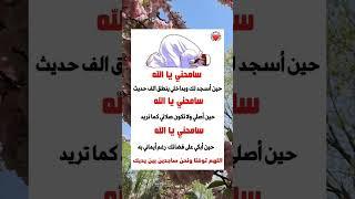 عفوك ورضاك يا الله 