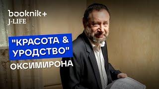 Оксимирон. Разбор текстов нового альбома.