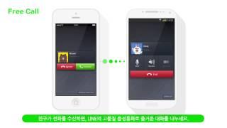 [라인 | LINE APP] 무료통화 튜토리얼 | 요금 걱정 없이 대화하자!