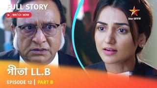 Full Story | Geeta LL.B | Episode 12 | Part B