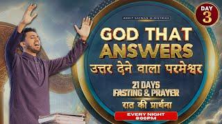 21 DAYS FASTING & PRAYER रात की प्रार्थना  [DAY 3 LIVE  ]  | @AnkitSajwanMinistries