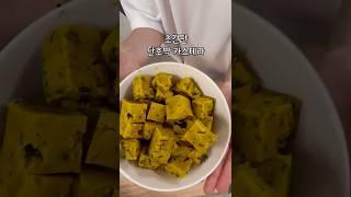 살 그냥 빠지는 단호박 레시피️‍                        #다이어트 #다이어트식단 #다이어트간식 #다이어트레시피
