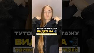 Стикеры тутор по монтажу