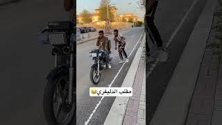 اقوي مقلب عبده الجوكر #foryou #اكسبلور #دويتو #comedyprank #funny #اضحك #comedyvideo #ضحك