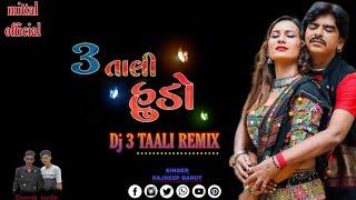 DJ HUDO~ ડીજે હુડો || NON-STOP REMIX GARBA 2023 || RAJDEEP BAROT || VANITA BAROT || DJ REMIX GARBA