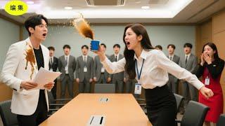 誰もCEOに逆らえなかった──初出勤の日にコーヒーをぶっかけた怒れるインターンを除いて。愛はそこから始まった。#恋愛