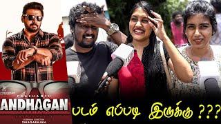 Andhagan Public Review | Andhagan Review | Andhagan Movie Review | TamilCinemaReview | Prashanth