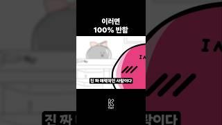 이러면 진짜로 반하는 MBTI 유형들 (Feat. INFJ ISTP)