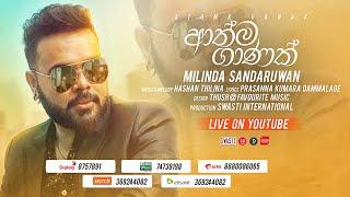 Milinda Sandaruwan - ATHMA GANAK (ආත්ම ගානක්) Official Audio