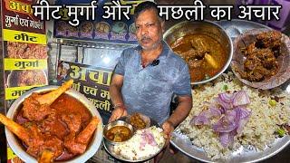 Patna में पहली बार मुर्गा मीट मछली का अचार||Nonveg का मेला लगता और सिर्फ Rs80 मे Mutton Pulao मिलता