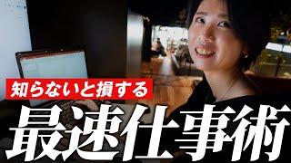 【知らないと損】効率を爆上げする時短術｜ショートカットキー28選