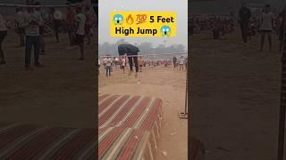  5 Feet High Jump#ytshorts#shorts#marcos#gurujeephysicalacademy#Highjump#technique#physicalacademy