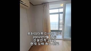 포천 선단IC 이마트 인근 큰원룸 보증금3백월38만(관리비포함) 구조보기#shorts