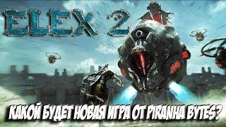 ELEX 2 - Каким Может Быть Сиквел ELEX ?