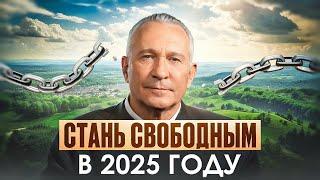 Как отпустить прошлое и правильно поставить цели? Начни новый год с чистого листа!