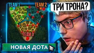 Я создал НОВУЮ ВЕРСИЮ ДОТЫ! (3 КОМАНДЫ, 5vs5vs5)