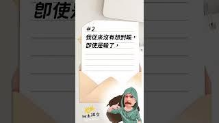 洛克菲勒名言【說唱版】｜寫給兒子的38封信-05 要有競爭的決心