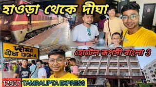 Howrah to Digha Train journey | Digha Tour 2024 | | 12857 Tamralipta Express | Digha Tour