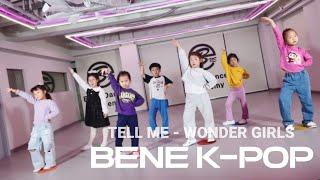 부천댄스학원 키즈 유아 'Wonder Girls - Tell me' 유치원 방송댄스 kpop 케이팝 텔미 부천역 송내역 소사 중동 상동 키즈 아동 어린이 방과후 춤 무용 운동 특기