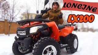 Супер КВАДРИК для ШКОЛЬНИКА Тестирую New Super QuadBike Loncine LX200 ДРИФТУЮ по снегу