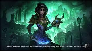 Grim Dawn Ashes of Malmouth - Элементалист (Elementalist). Оглушающие снаряды