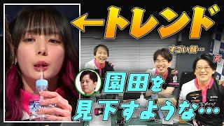 【Mリーグ2024-25】岡田紗佳←トレンド / 感想戦 など【堀慎吾/渋川難波/内川幸太郎/サクラナイツ切り抜き】