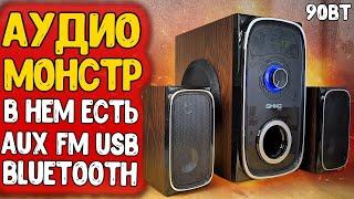 Взял АУДИО МОНСТРА  GMNG OK-901 акустика для дома, с FM и Bluetooth