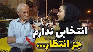 از مردم پرسیدم بهترین تصمیم زندگیشون چی بوده؟ - مصاحبه با مردم