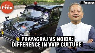 Prayagraj Vs Noida—VVIP culture isn’t the same everywhere