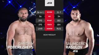 ACA 129: Дмитрий Побережец vs. Салимгерей Расулов 2 | Dmitriy Poberezhets vs. Salimgerey Rasulov 2