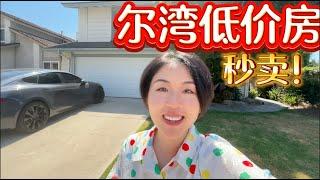 【尔湾打折房】装修后净赚40万！超值Fixer Upper投资机会！ #尔湾房产经纪 #尔湾卖房 #美国洛杉矶房产 #尔湾买房 #推薦 #美国置业 #flipping #fixerupper