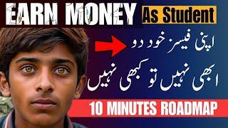 Best Way To Earn Money as a Student | 10mins Complete Roadmap