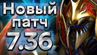 Новый патч 7.36, Никсу стало легче фармить! - Nyx Assassin 7.36 DOTA 2