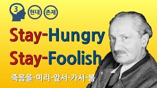 하이데거 : 존재와 시간 (feat. 스티브 잡스)