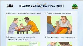 The safety rules in armwrestling.