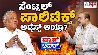 Suvarna News Hour Special With V Somanna | Kannada Interview | V Somanna Interview