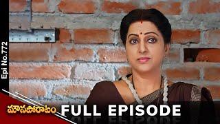 Mouna Poratam | 25th September 2024 | Full Episode No 772 | ETV Telugu