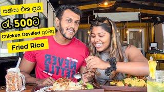 රැ 500ට chicken පුරවපු Fried Rice | The Octa | Stories of Lash