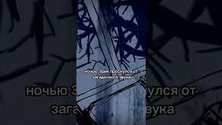 Зов Шкатулки. Страшные истории на ночь. Страшилка. #scarystories #scary #историинаночь  #shorts