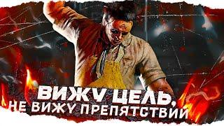 Челлендж ПОПАЛСЯ БУББЕ — УМЕР в Dead By Daylight/ДБД