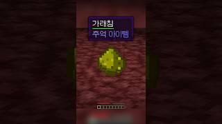 마인크래프트 유저라면 98.87% 불편한 영상
