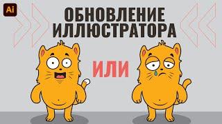 #63 Обзор Иллюстратора 2025