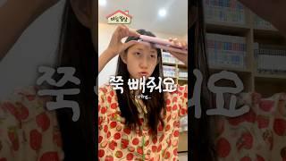 지원이랑 같이 아침 준비해요 1분 grwm #grwm #겟레디윗미 #일상 #일상브이로그 #아침일상 #예능 #화장품 #재밌는영상 #웃긴영상