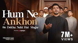 Mohamed Tarek | Hum Ne Ankhon Se Dekha Nahi Hai Magar (Vocals Only) | محمد طارق