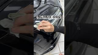 헤드라이트 PPF 핸드커팅하기 커팅 참 쉽죠잉~ #헤드라이트ppf #ppf #icar #아이카
