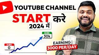 How To Start Youtube Channel In 2024 - Complete Detail || Earn ₹1000 Per Day Through Youtube Channel