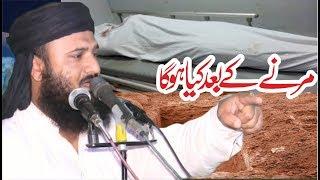 Molana Ilyas Madni Sb | Emotinol Speech- Albadar